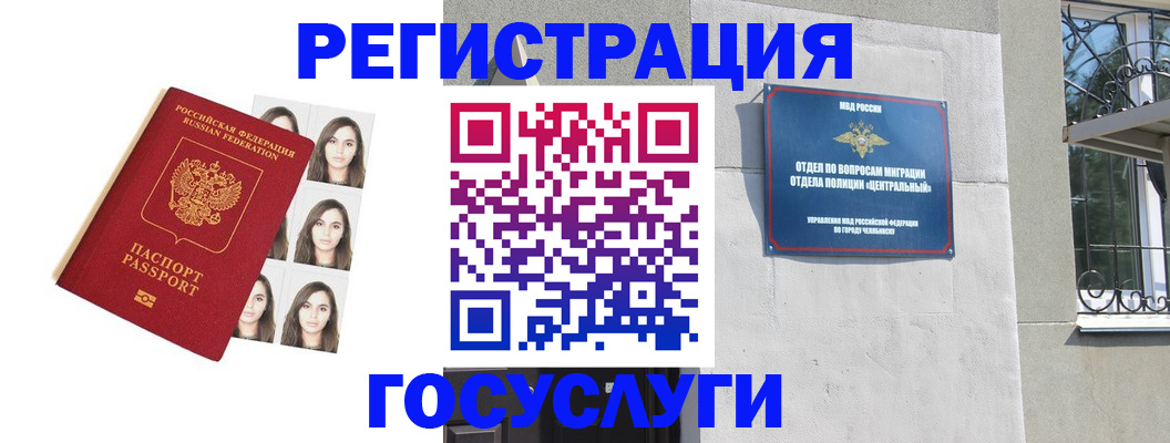 регистрация в Братске