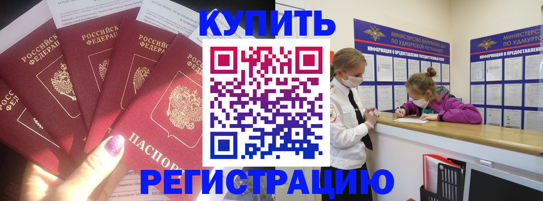 временная регистрация собственник в Братске