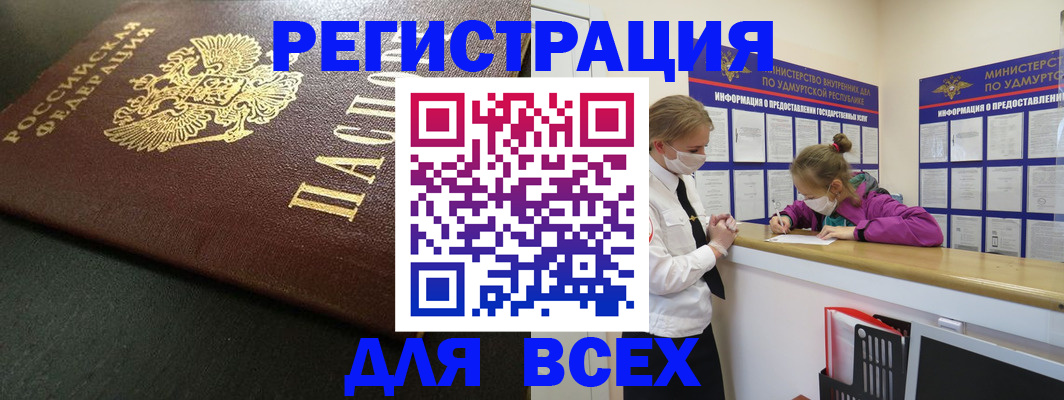 прописка поиск в Братске